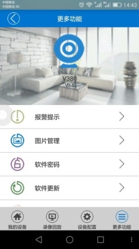 V380app_V380app安卓版下载V1.0_V380app手机版安卓