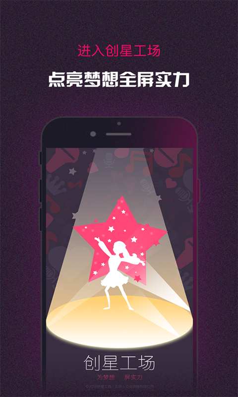 创星工场app_创星工场app最新版下载_创星工场app安卓手机版免费下载