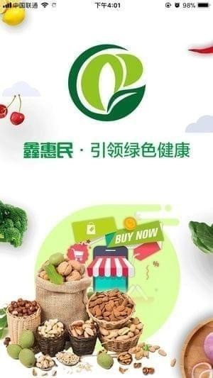 鑫惠民app