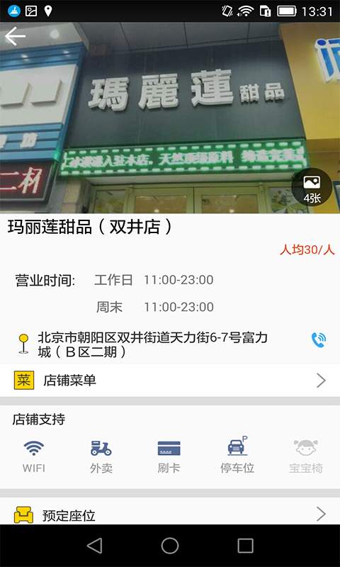 搜吃家app_搜吃家app中文版下载_搜吃家app手机游戏下载