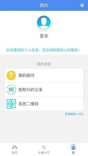 商丘人社app