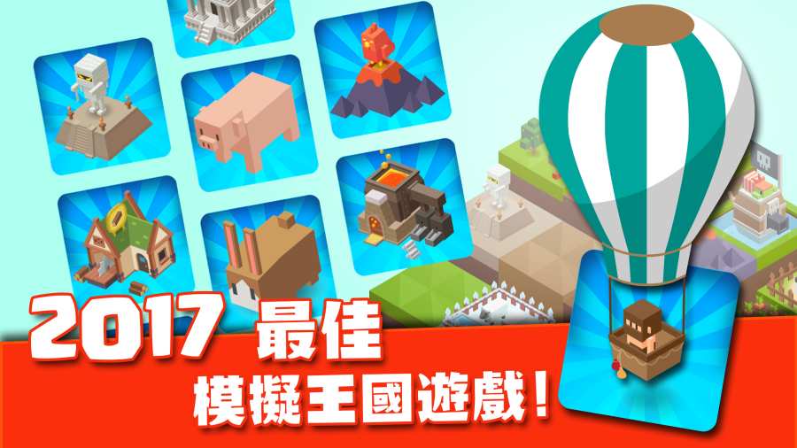 建立王国就要从零开始app_建立王国就要从零开始app最新官方版 V1.0.8.2下载