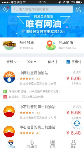 中网油app_中网油app积分版_中网油app安卓版下载