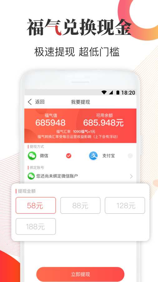 福头条app_福头条app中文版下载_福头条app中文版下载