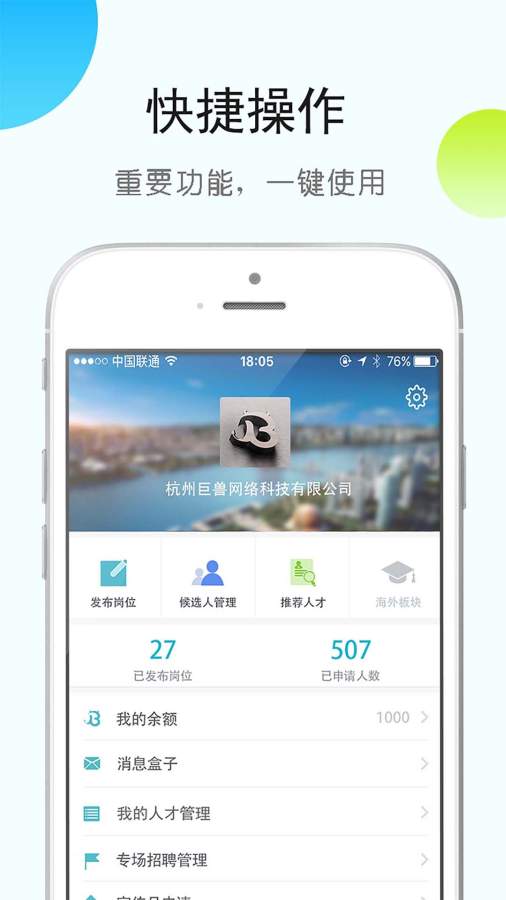 榜眼企业版app_榜眼企业版app破解版下载_榜眼企业版app安卓手机版免费下载