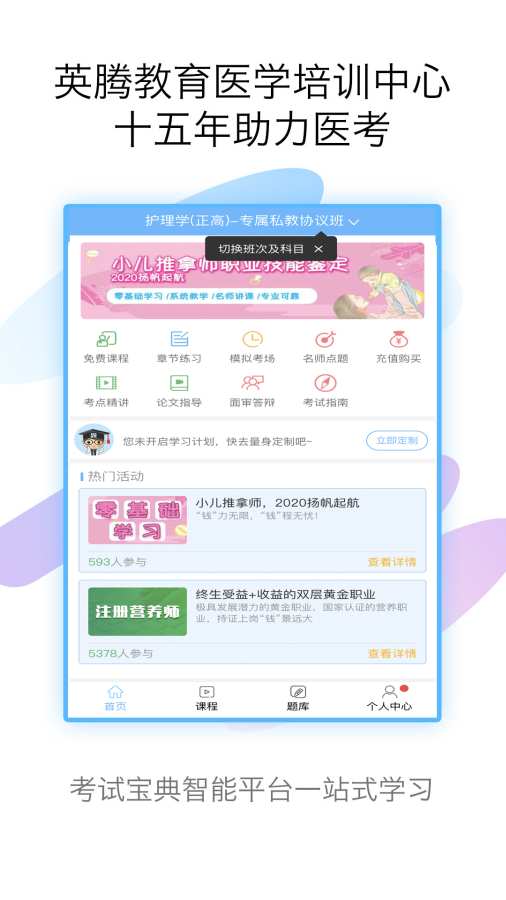 护理高级职称考试宝典app_护理高级职称考试宝典app官方版