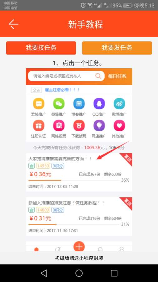 人人任务联盟下载_人人任务联盟下载app下载_人人任务联盟下载攻略