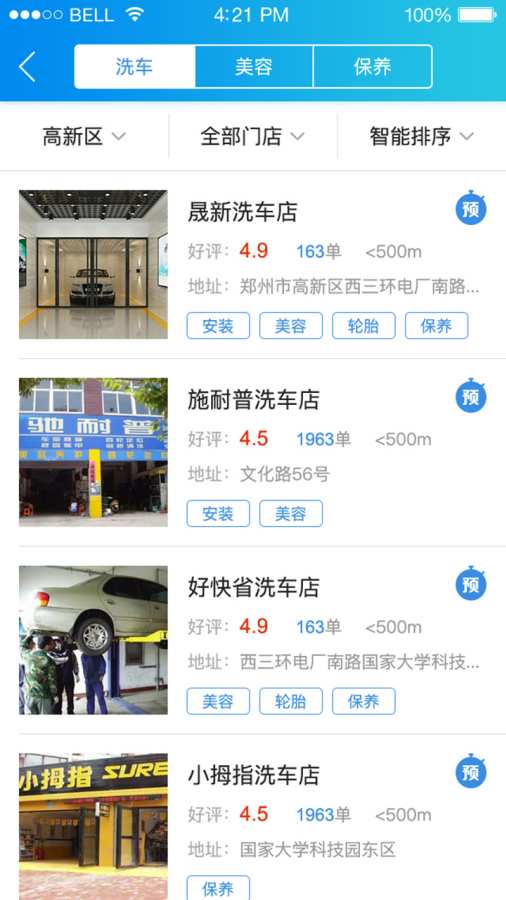 车服帮app_车服帮app中文版下载_车服帮app最新版下载