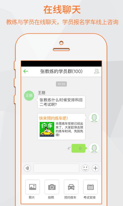 超级教练app_超级教练appapp下载_超级教练appapp下载