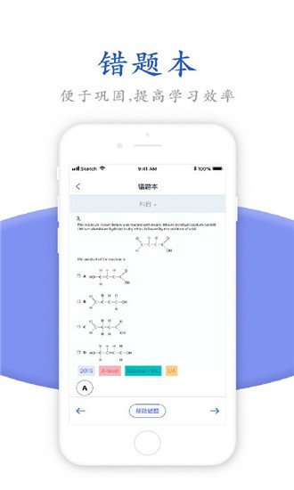 唯寻网校ios