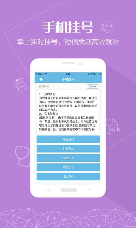 健康嘉兴app_健康嘉兴app官方正版_健康嘉兴app中文版下载