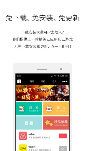 点一下app