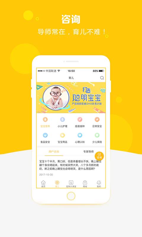 龙珠宝宝app_龙珠宝宝app最新官方版 V1.0.8.2下载 _龙珠宝宝app官方正版