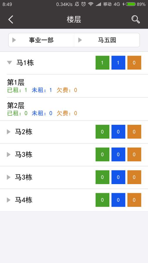 蜂巢管家app_蜂巢管家app手机版安卓_蜂巢管家app最新版下载