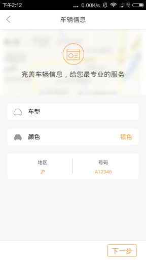 小鳄养车app_小鳄养车app手机版安卓_小鳄养车app最新官方版 V1.0.8.2下载