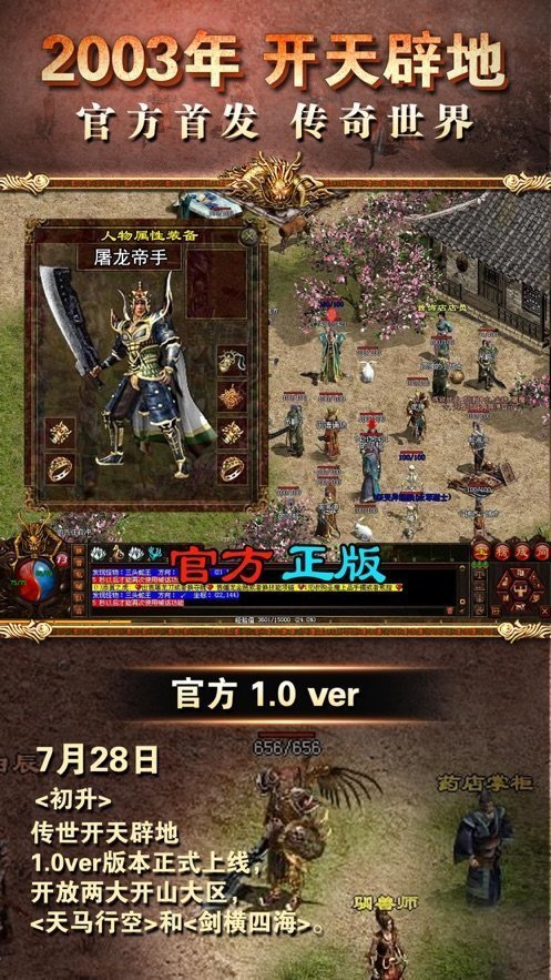 爆装传奇单职业版_爆装传奇单职业版下载v1.0.1.3800