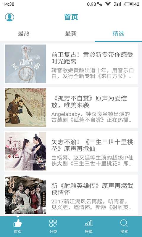 华语之音app_华语之音app积分版_华语之音app安卓版