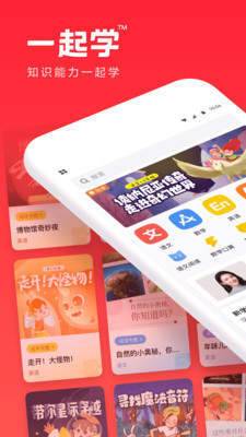 一起学app下载-一起学app下载安装v3.5.4.1051