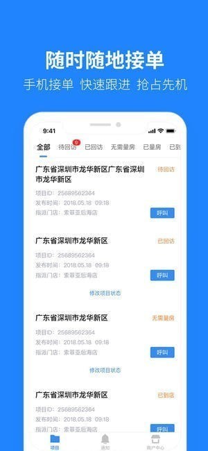 土巴兔建材通app