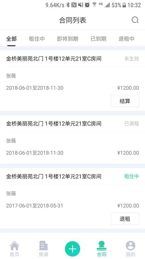 大鱼管房app_大鱼管房app电脑版下载_大鱼管房app手机版