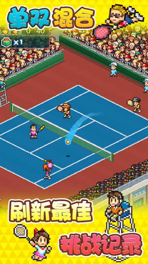 网球俱乐部物语app_网球俱乐部物语appiOS游戏下载_网球俱乐部物语app最新版下载