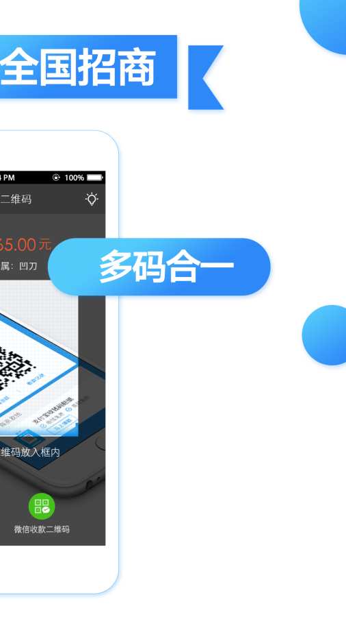网付app_网付app中文版下载_网付app安卓版下载V1.0