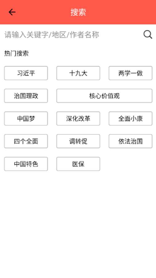 学习淮南app_学习淮南app中文版下载_学习淮南app电脑版下载