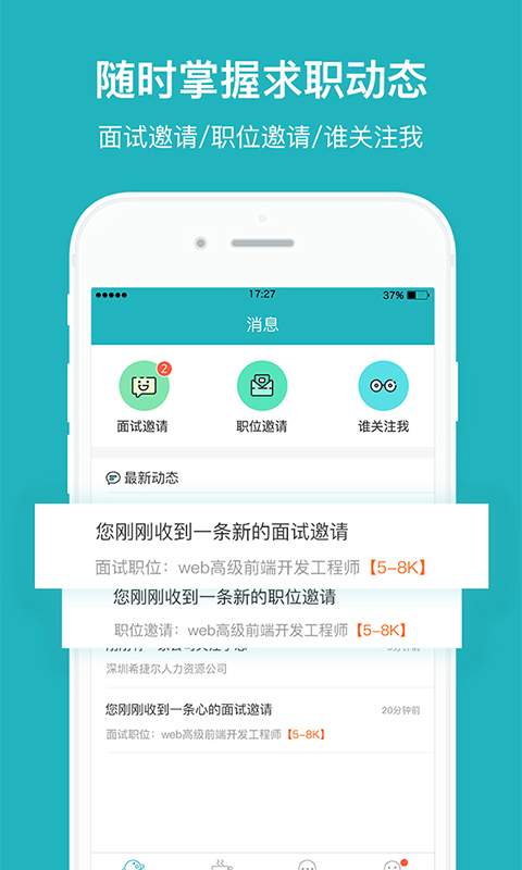 中国人才热线app_中国人才热线app手机版_中国人才热线appapp下载