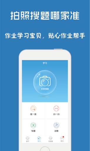 问酷初中语文app_问酷初中语文app安卓手机版免费下载_问酷初中语文app官网下载手机版