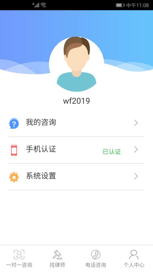 问法网法律咨询下载_问法网法律咨询下载ios版下载_问法网法律咨询下载最新版下载