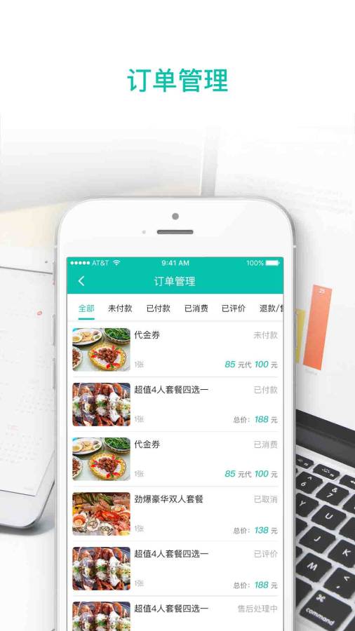 百乐团-商家端app_百乐团-商家端app攻略_百乐团-商家端app中文版下载