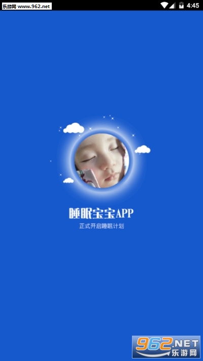 睡眠宝宝app