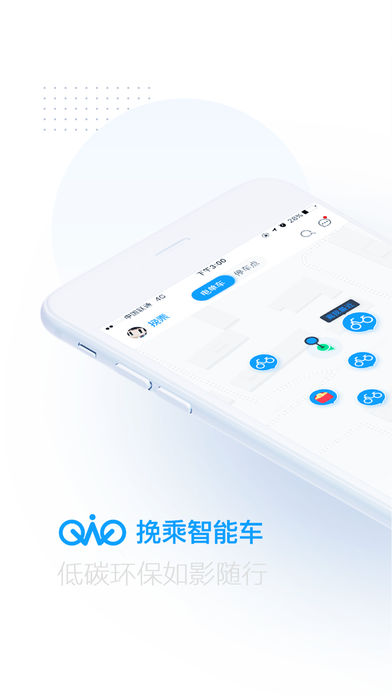 挽乘智能车app