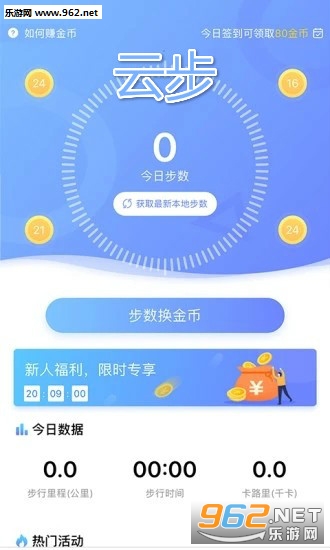 云步app官方版