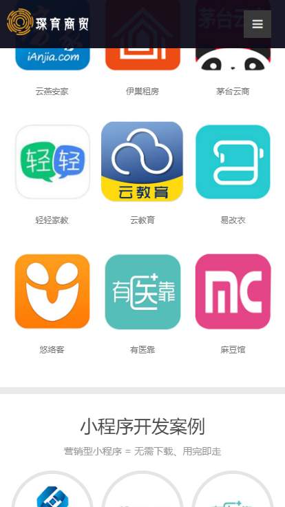 琛育商贸app_琛育商贸安卓版app_琛育商贸 1.0手机版免费app