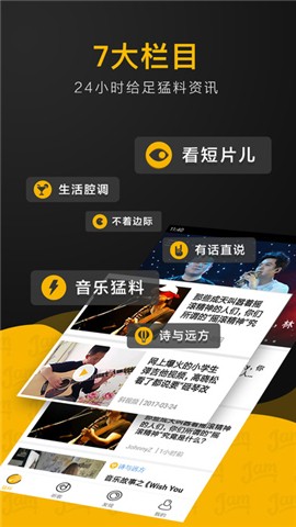 果酱音乐手机版下载_果酱音乐手机版下载中文版下载_果酱音乐手机版下载攻略