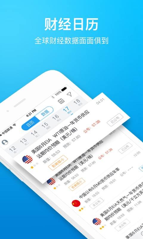 一牛财经app_一牛财经app安卓版下载V1.0_一牛财经app安卓版下载