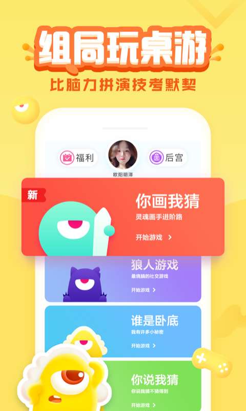 玩吧app_玩吧app中文版下载_玩吧app安卓版下载V1.0