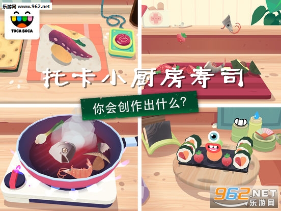 托卡小厨房寿司免费官方版