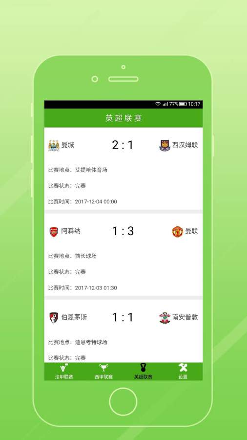 足球世界杯下载_足球世界杯下载app下载_足球世界杯下载电脑版下载