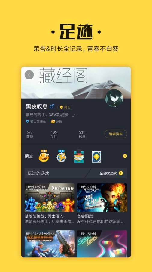 骑士团app_骑士团app下载_骑士团app最新版下载