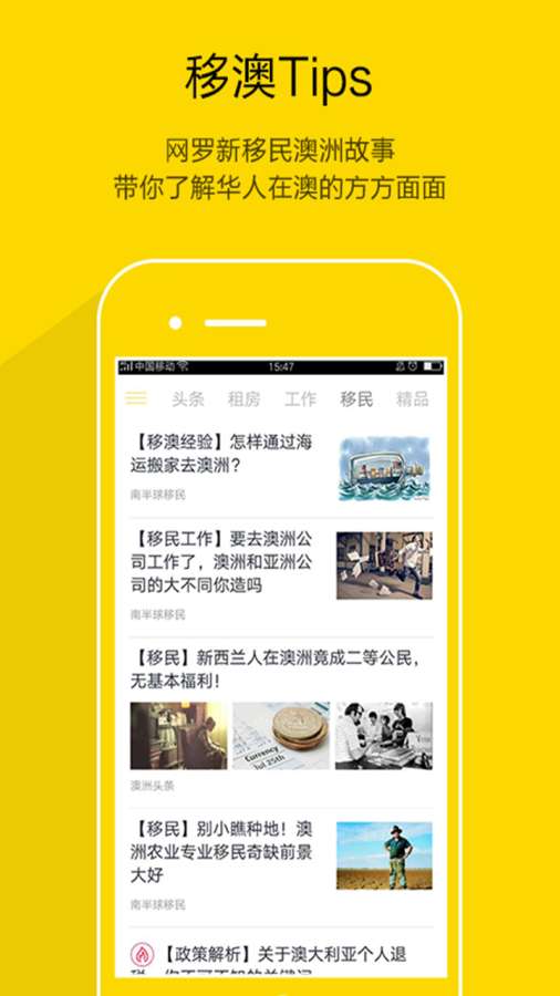 南半球app_南半球app电脑版下载_南半球app中文版下载