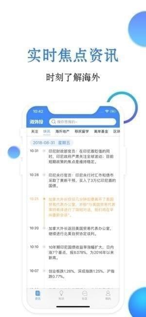 海外投app