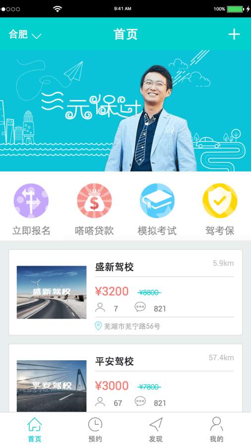 嗒嗒学车app_嗒嗒学车app安卓手机版免费下载_嗒嗒学车app电脑版下载