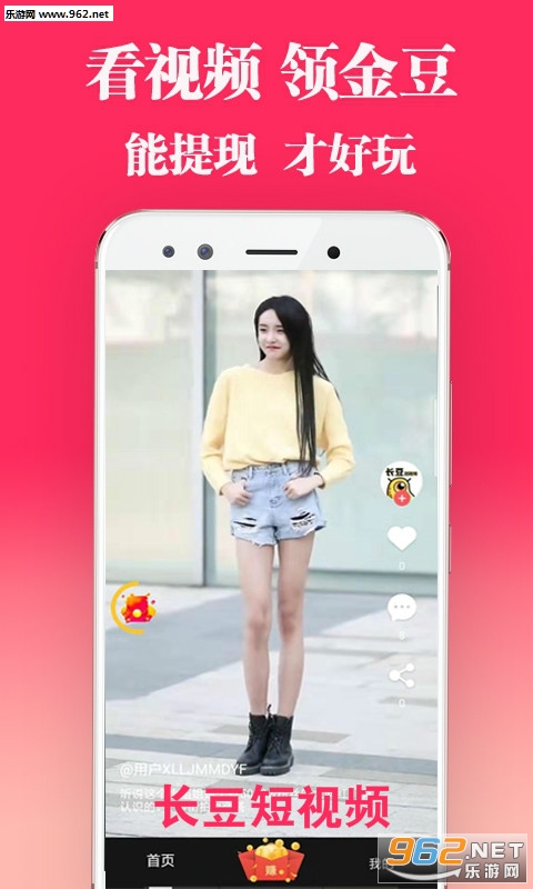 长豆短视频app