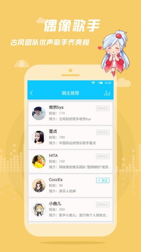 音萌app_音萌app最新官方版 V1.0.8.2下载 _音萌app中文版下载