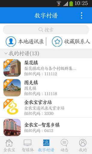 金农宝app_金农宝app安卓版下载_金农宝app手机游戏下载