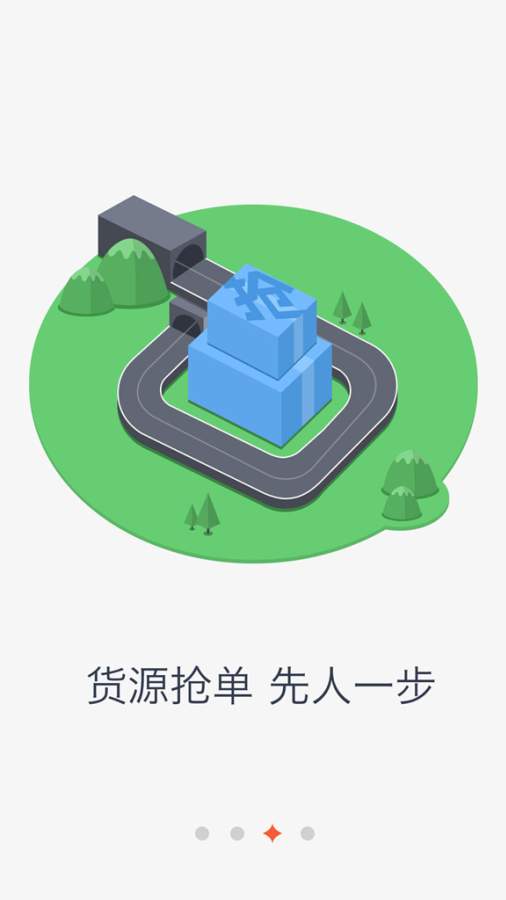 1号车司机app_1号车司机app安卓版_1号车司机app安卓版下载