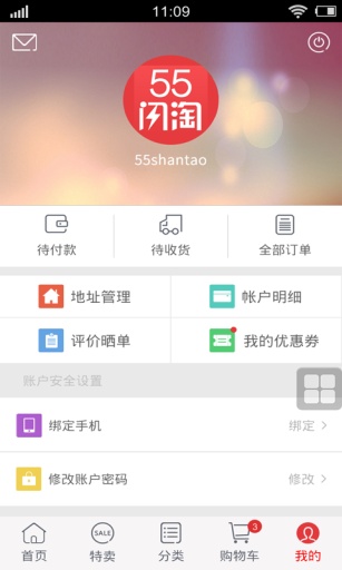 55闪淘app_55闪淘app最新版下载_55闪淘appapp下载