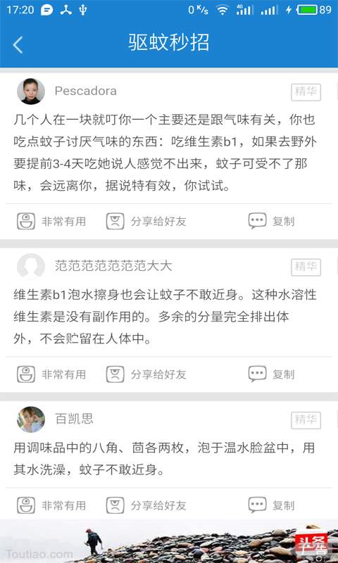 驱蚊大师app_驱蚊大师app破解版下载_驱蚊大师app小游戏